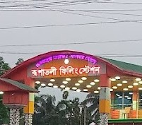 Rupatoli Filling Station