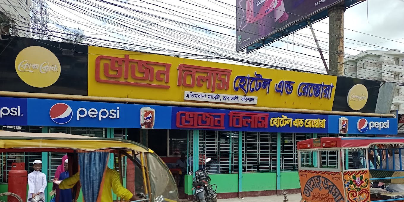 Bhojon Bilash Hotel