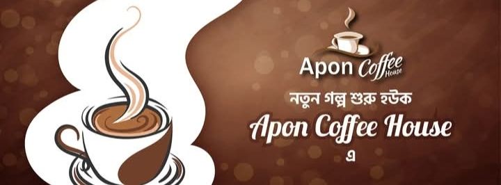 Apon Coffee House - Dhanmondi