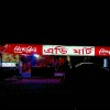 Night View