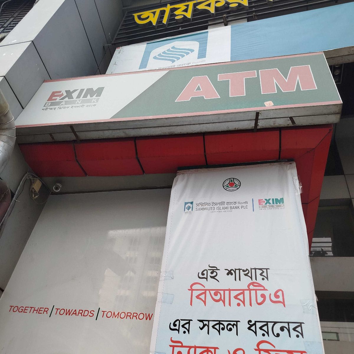 EXIM Bank Limited | ATM Booth - Bijoy Nagar