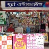 Shop View