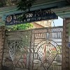 School Gate