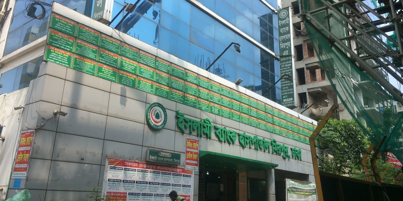 Islami Bank Hospital