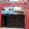 College Gate