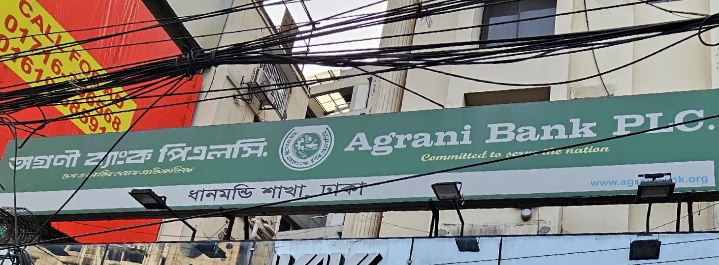 Agrani Bank PLC. - Dhanmondi