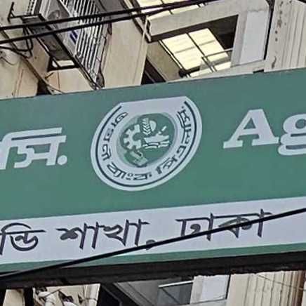 Agrani Bank PLC. - Dhanmondi