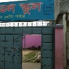 School Gate