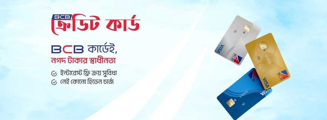 Bangladesh Commerce Bank Limited - Nandipara