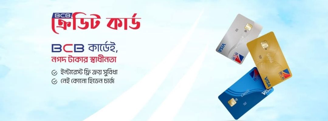 Bangladesh Commerce Bank Limited - Nandipara Branch