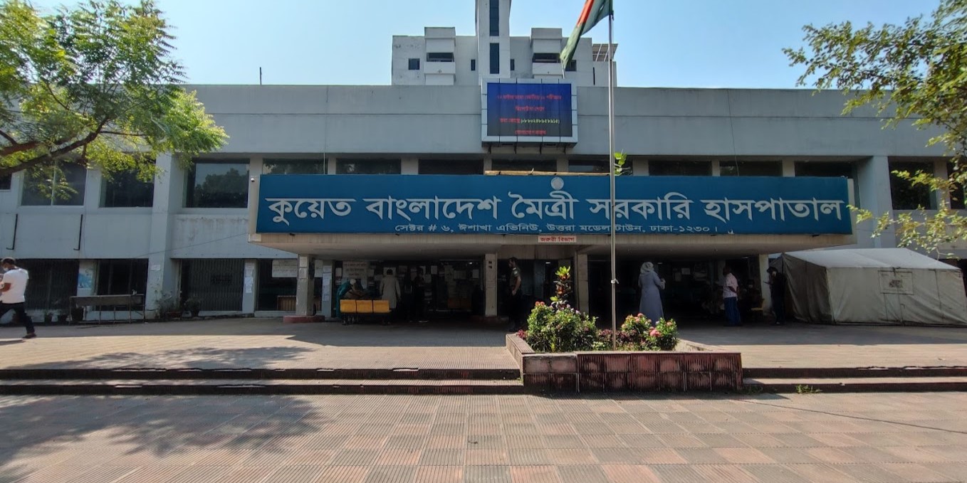 Kuwait Bangladesh Friendship Government Hospital - Kuwait Bangladesh Friendship Government Hospital