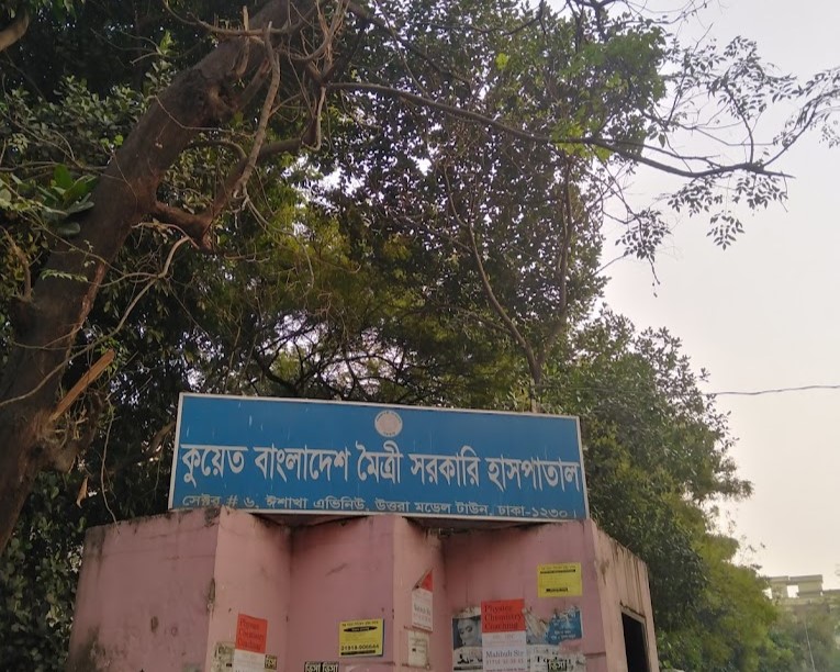 Kuwait Bangladesh Friendship Government Hospital - Kuwait Bangladesh Friendship Government Hospital