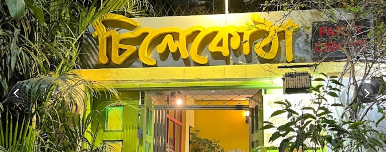 ChileKotha