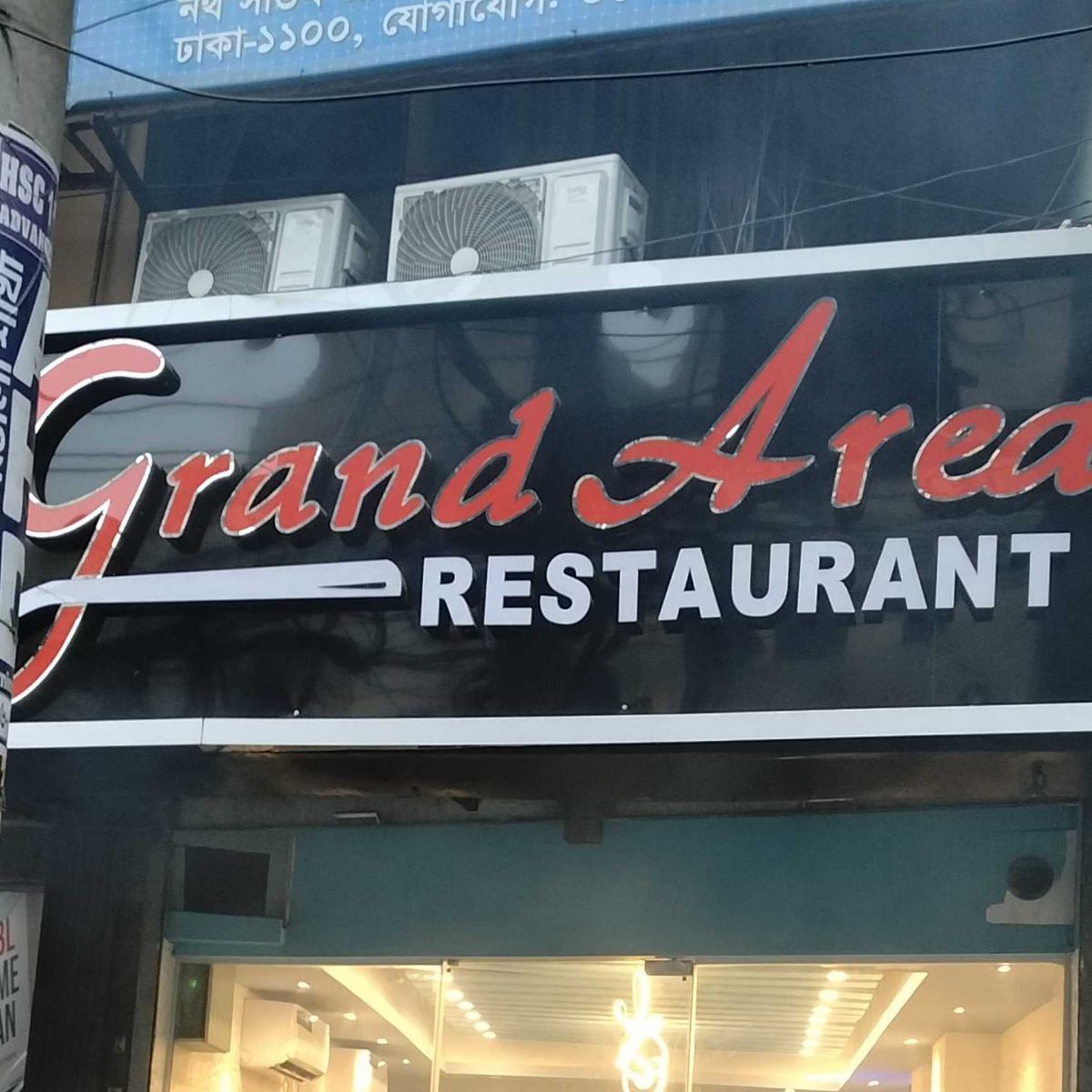 Grand Area Restaurant - North South Road