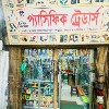 shop view