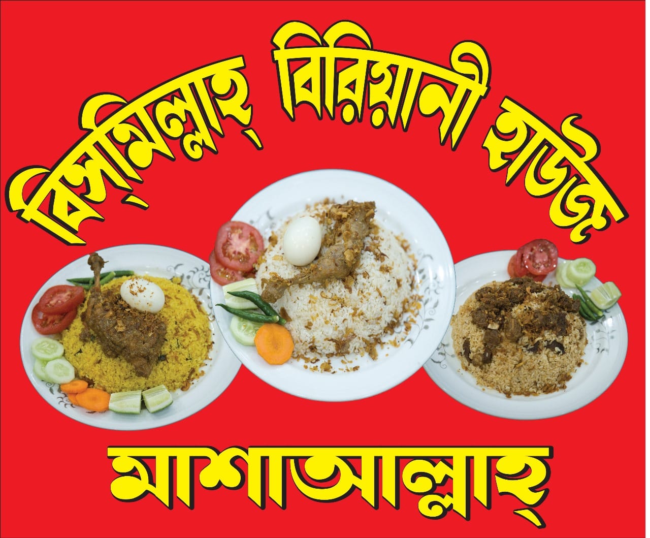 Bismillah Biriani House