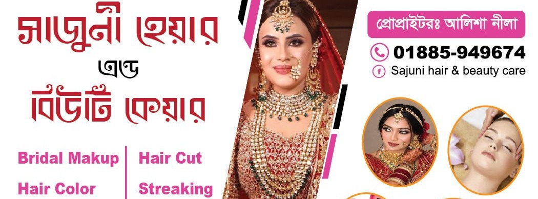 Sajuni Hair & Beauty Care