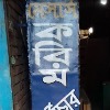 Outside View