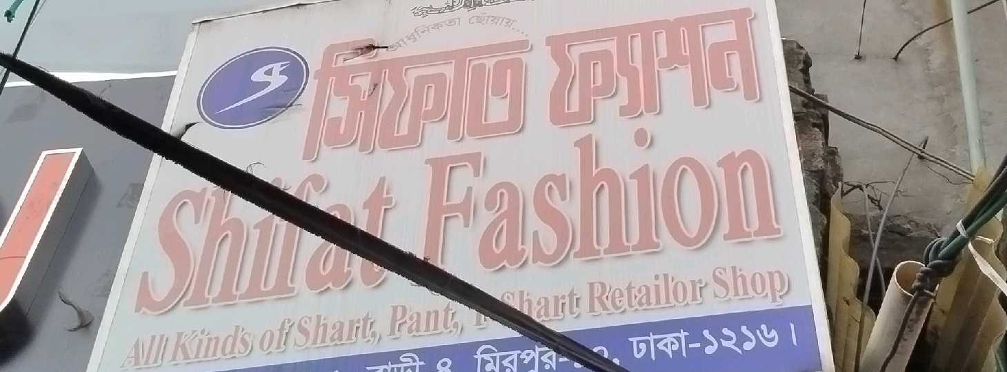 Shifat Fashion - Branch 2
