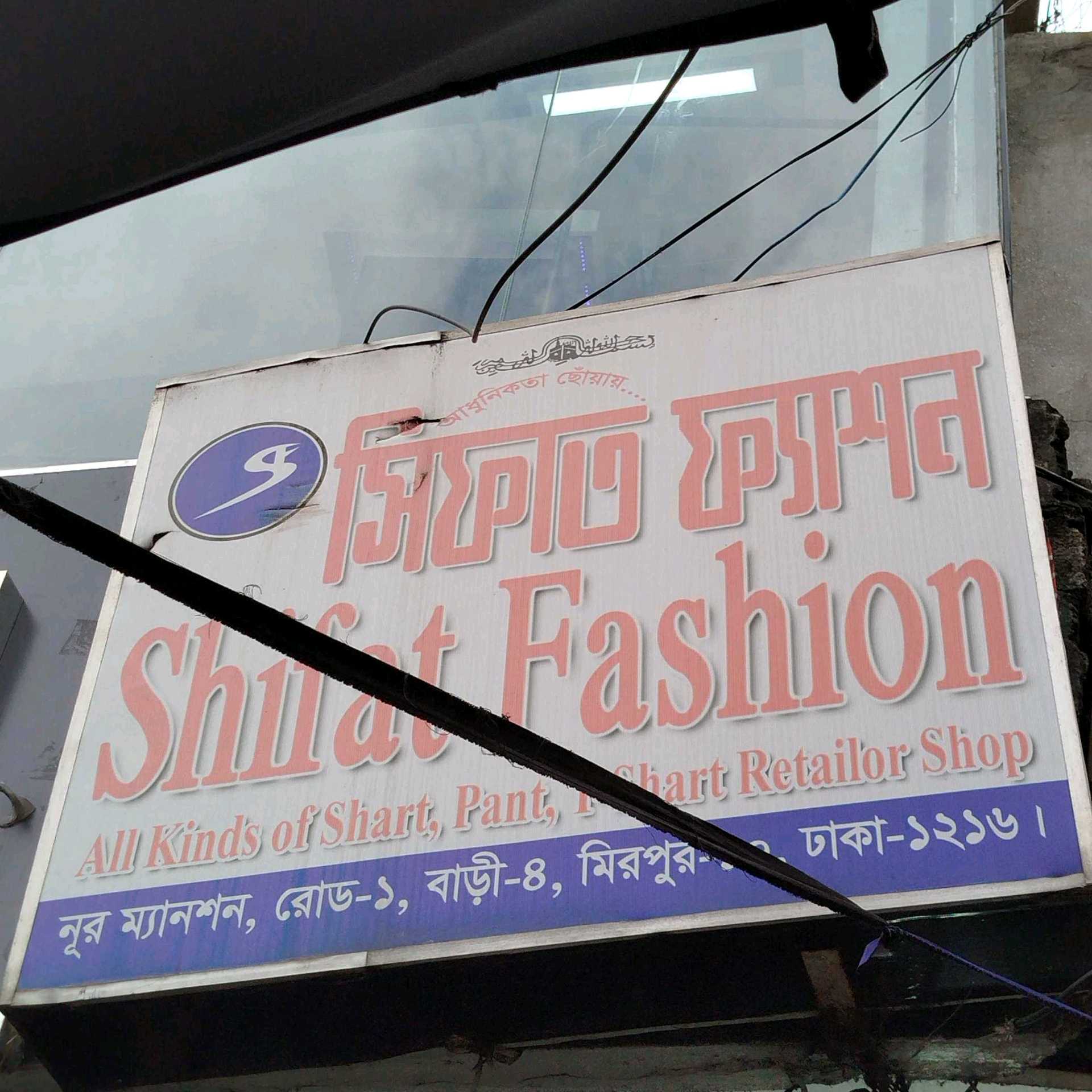 Shifat Fashion - Branch 2