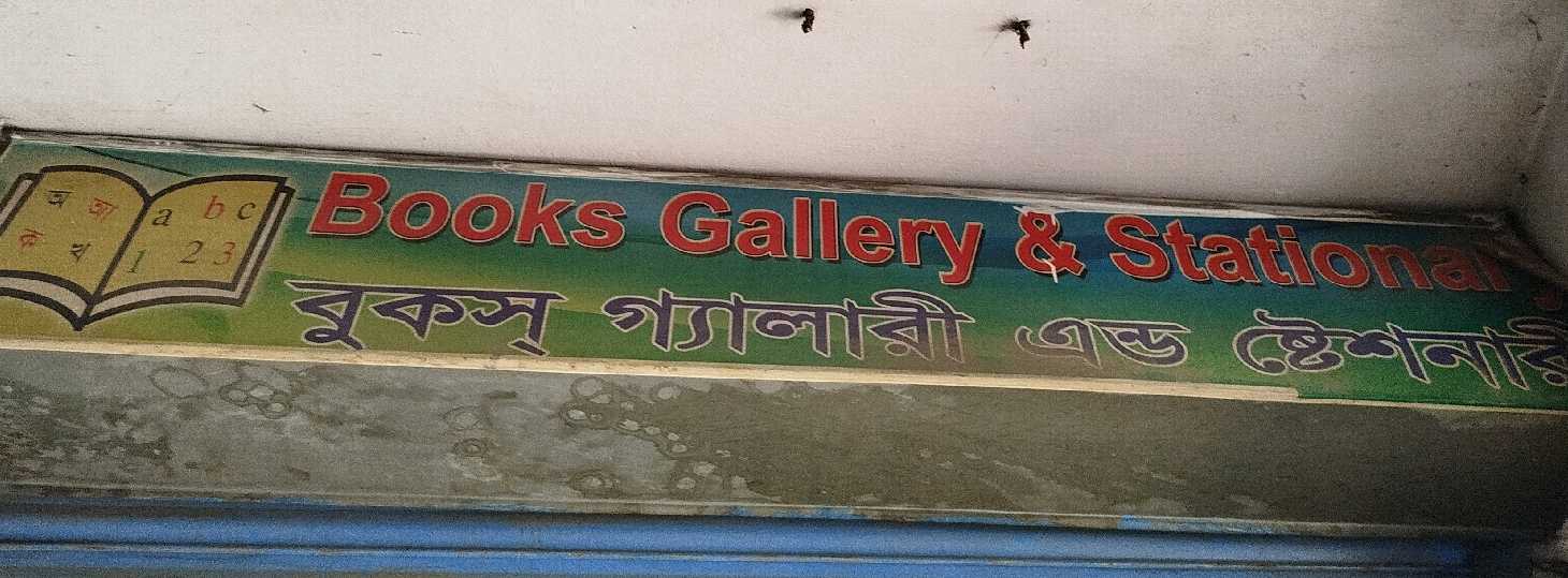 Books Gallery & Stationery 