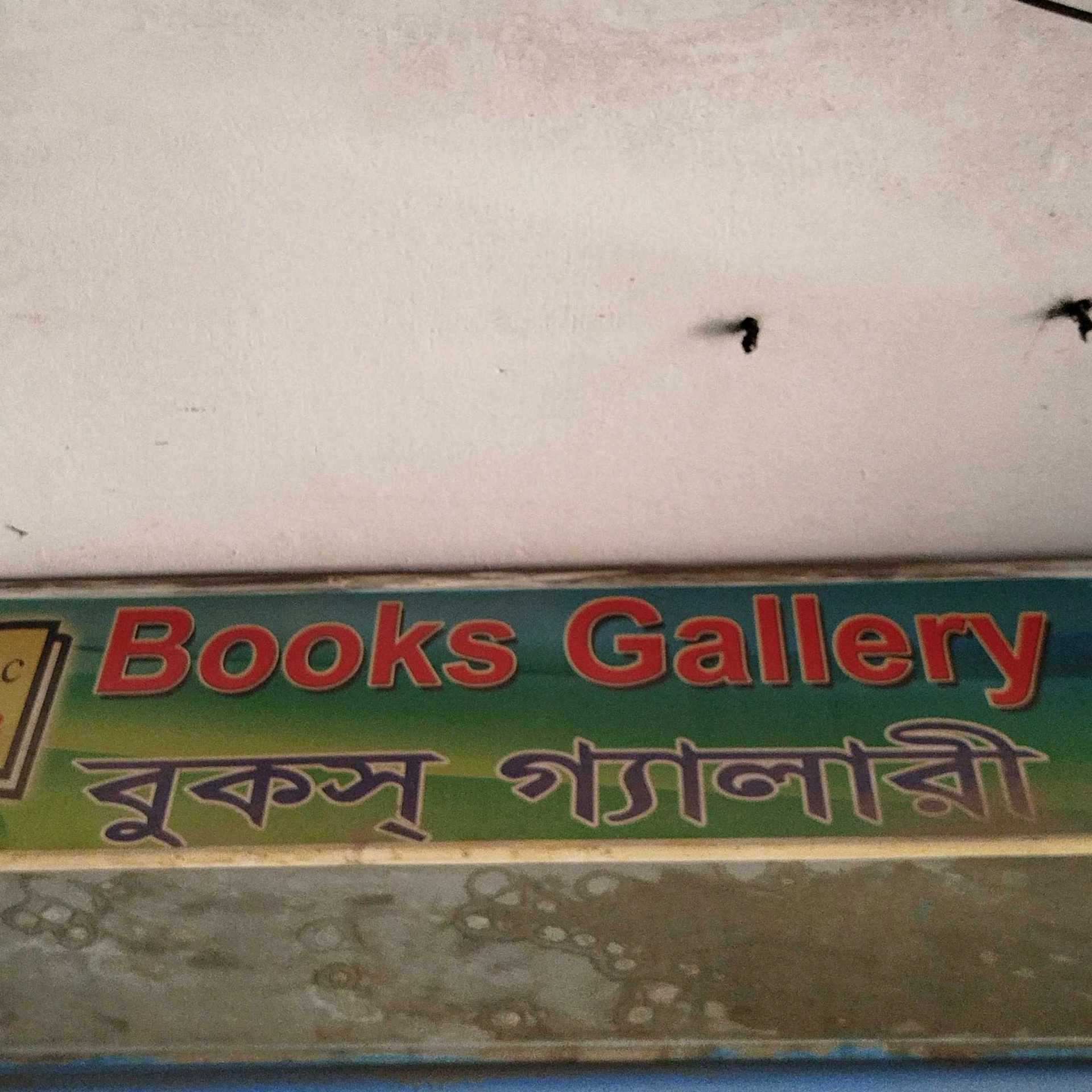 Books Gallery & Stationery 