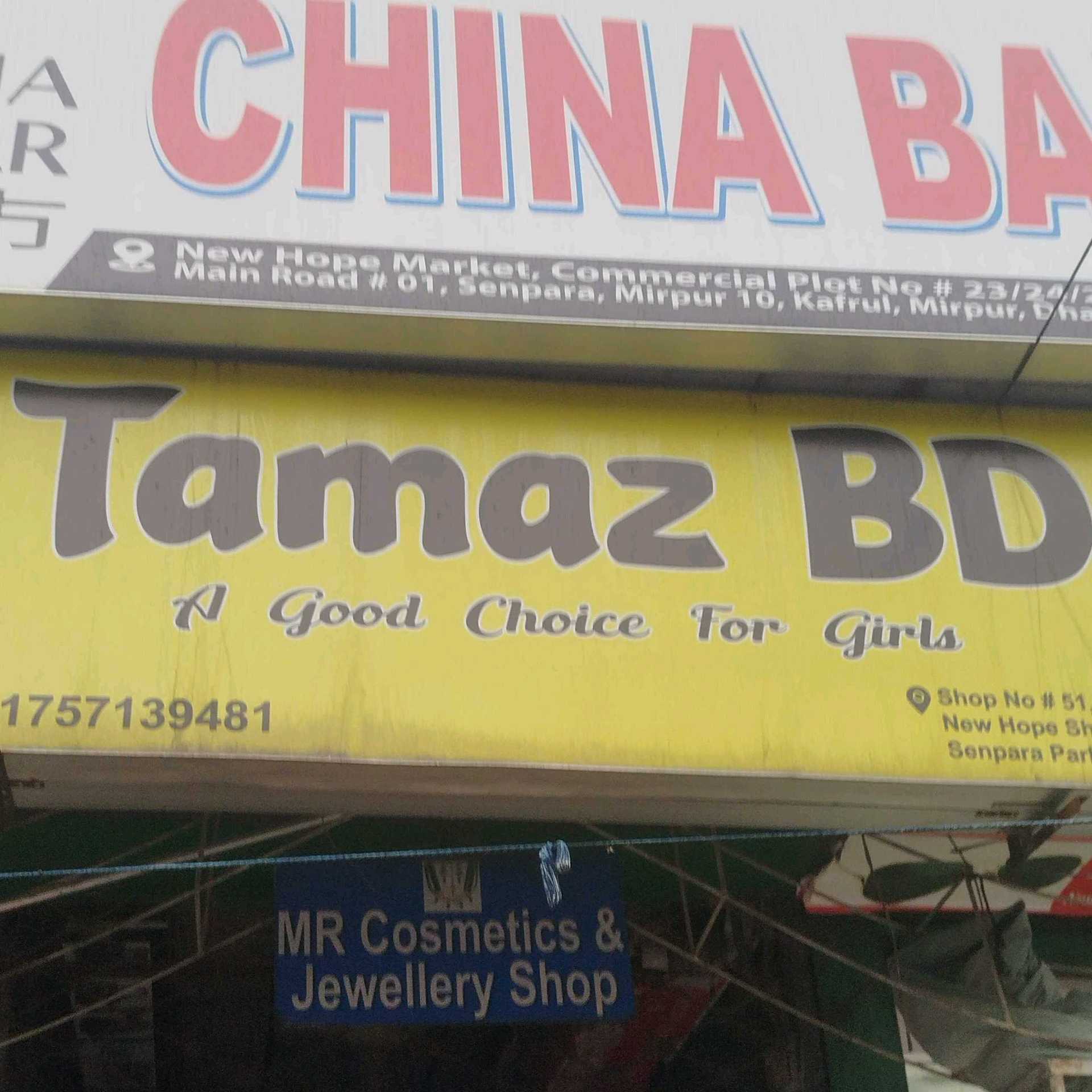 Tamaz BD