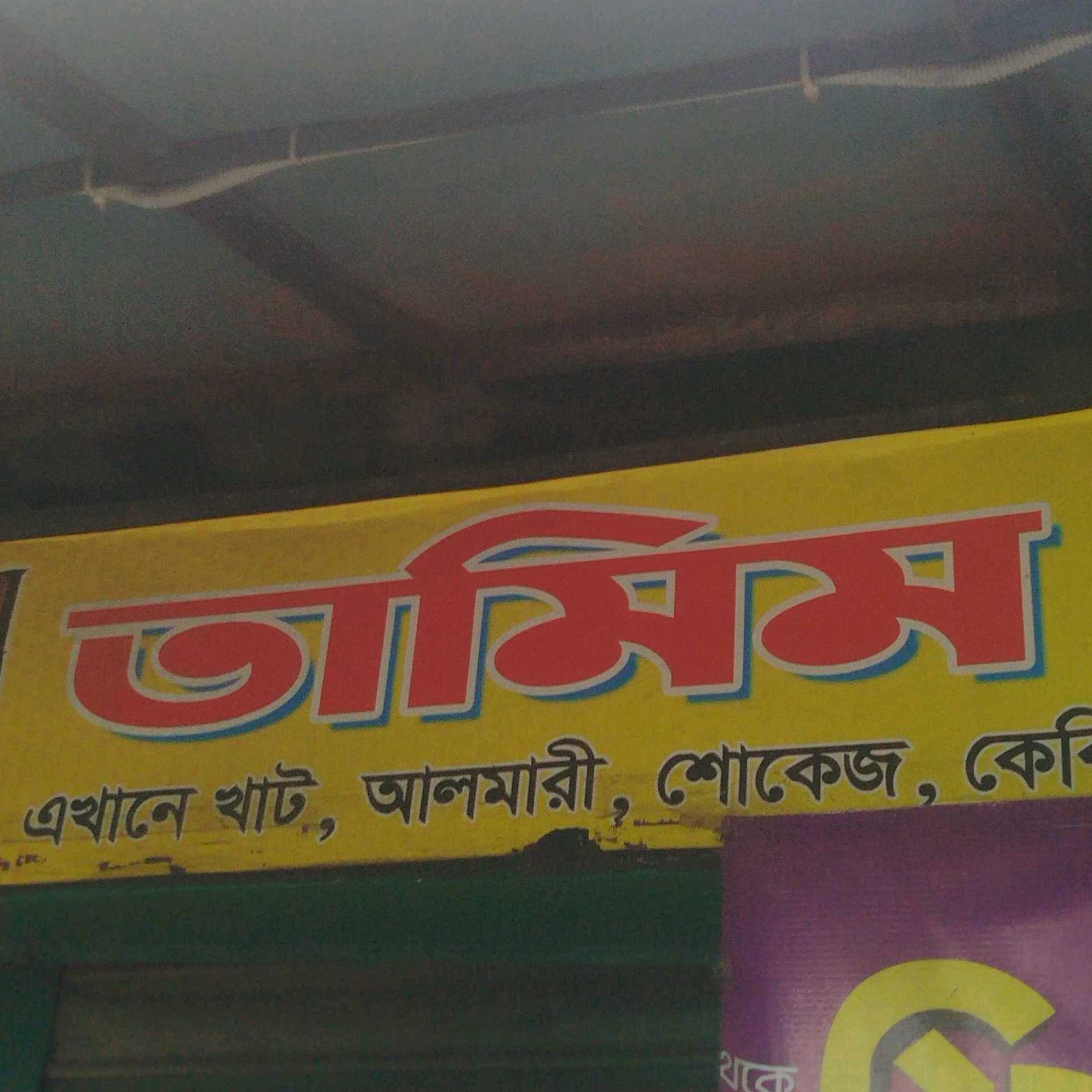 Tamim Enterprise 