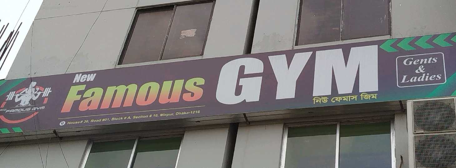 New Famous Gym