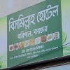 Banner View