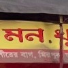 Banner View