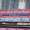 Banner View
