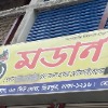 Front Side 