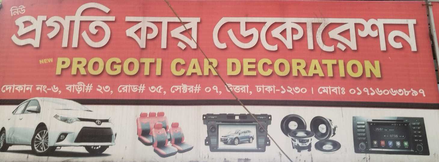 New Pragati Car Decoration 