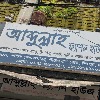 Banner View