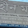 Banner View
