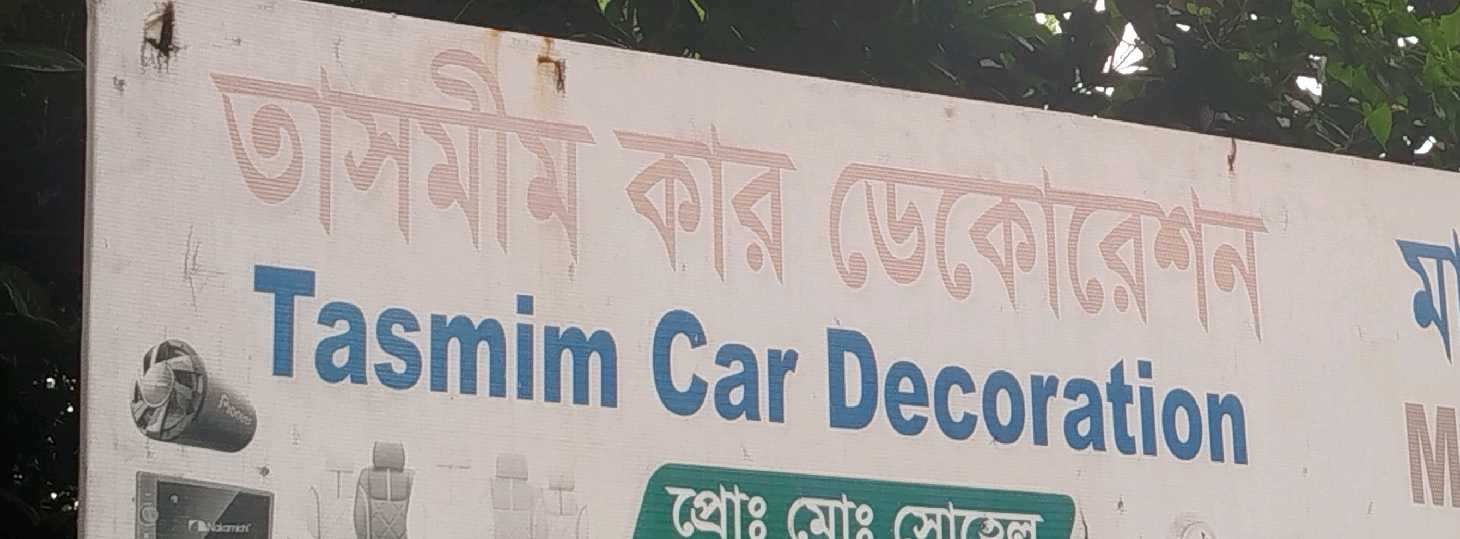 Tasmim Car Decoration 