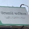 Banner View