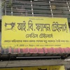 Banner View