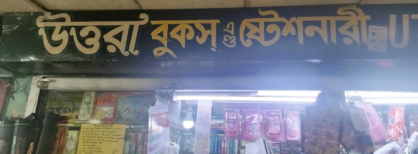 Uttara Books & Stationery