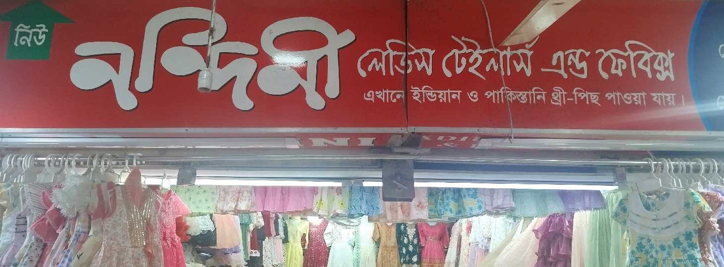 New Nandini Ladies Tailors & Fabrics