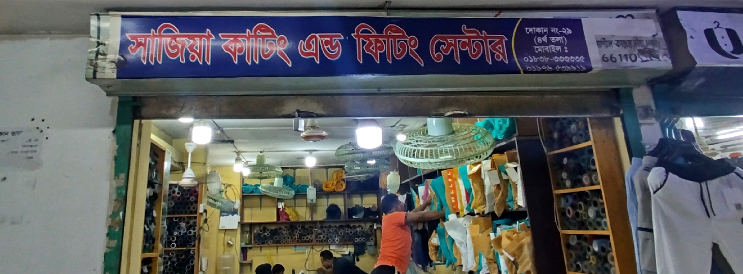 Sazia Cutting & Fitting Center