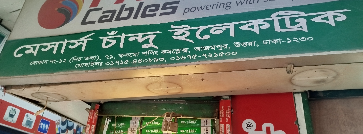 M/S Chandu Electric 
