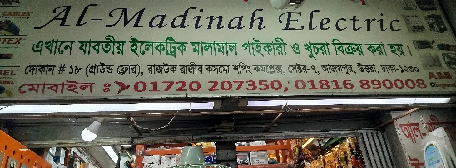 Al Medinah Electric