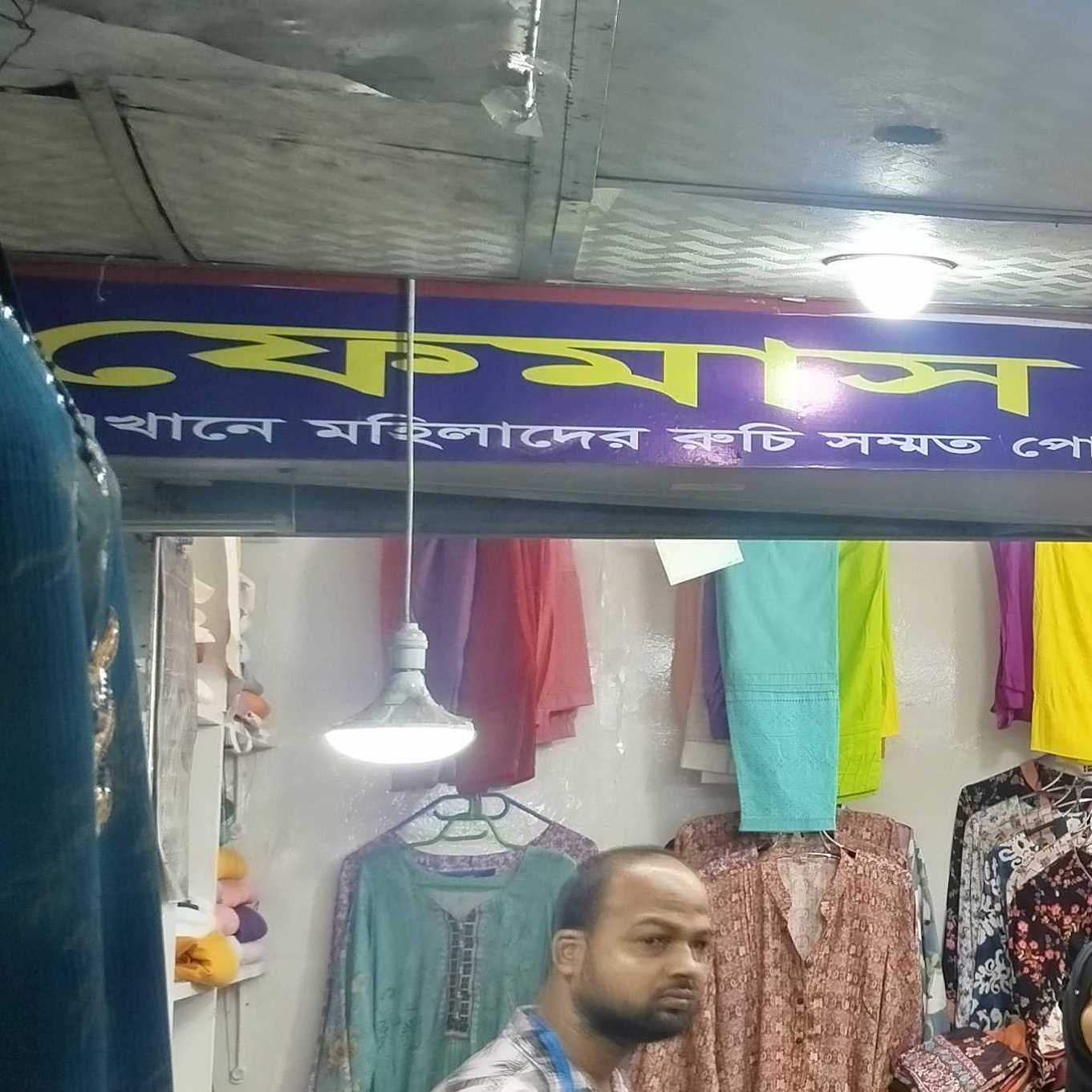 Famous Ladies Tailors & Boutiques