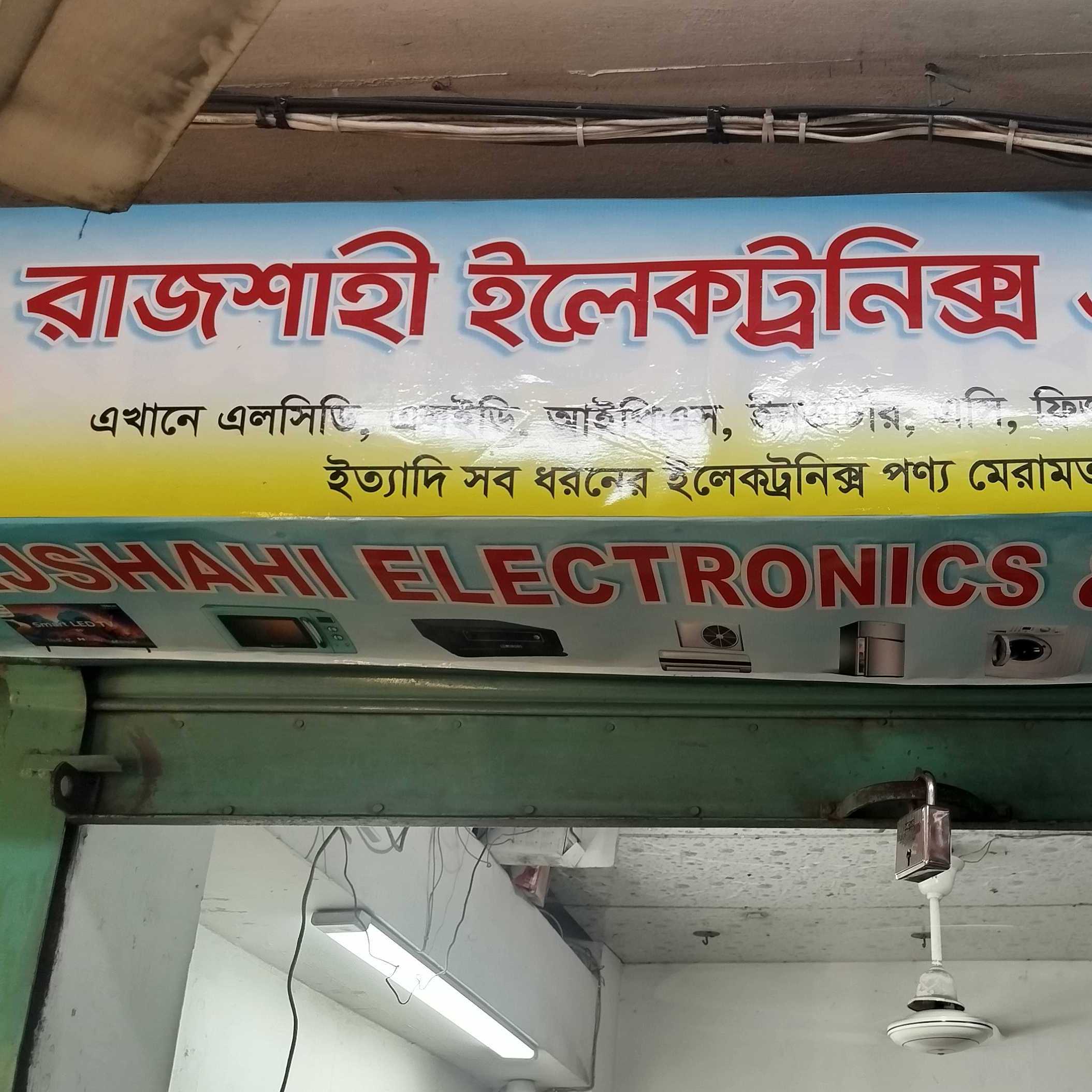 Rajshahi Electronics & Service