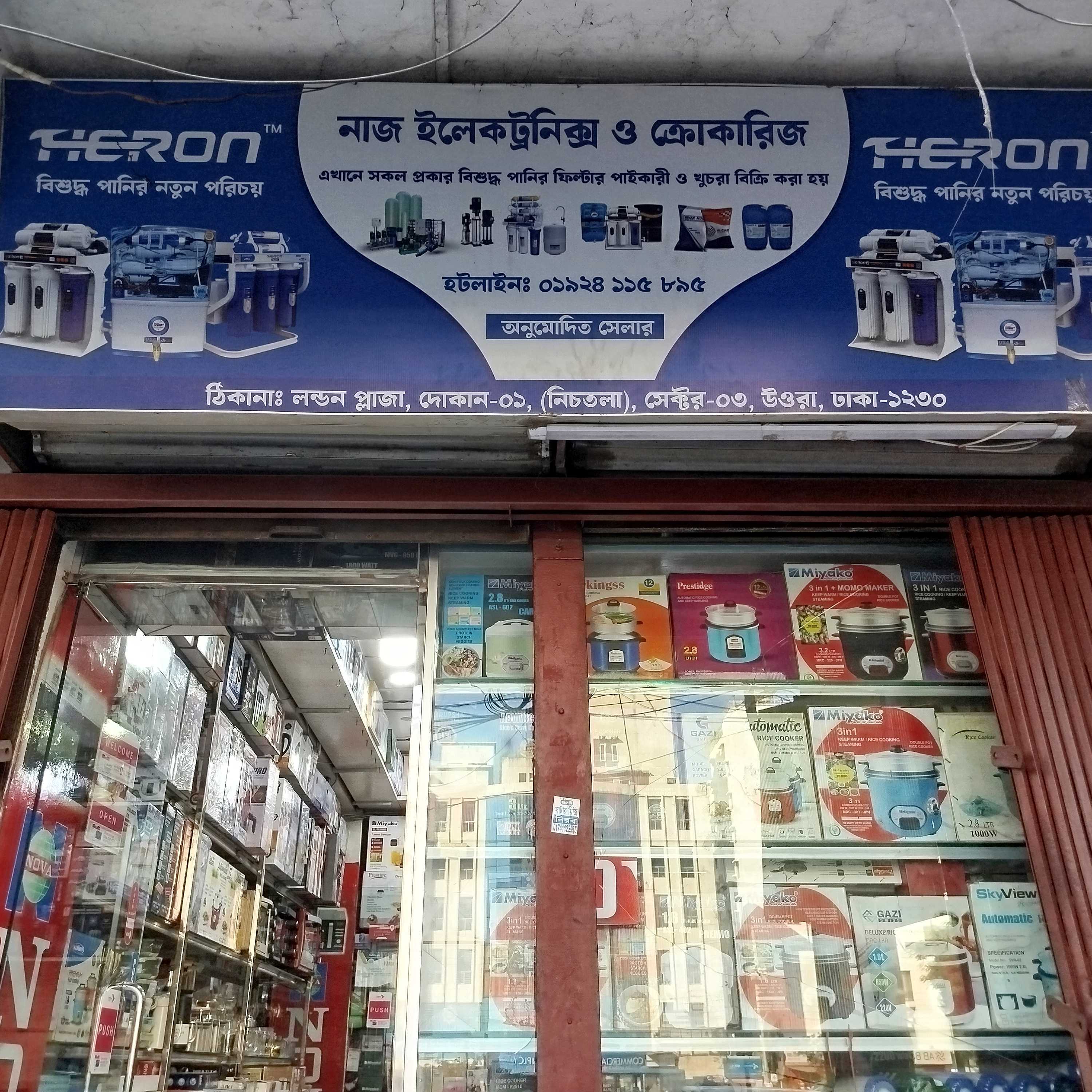 Naaz Electronics & Crockeries