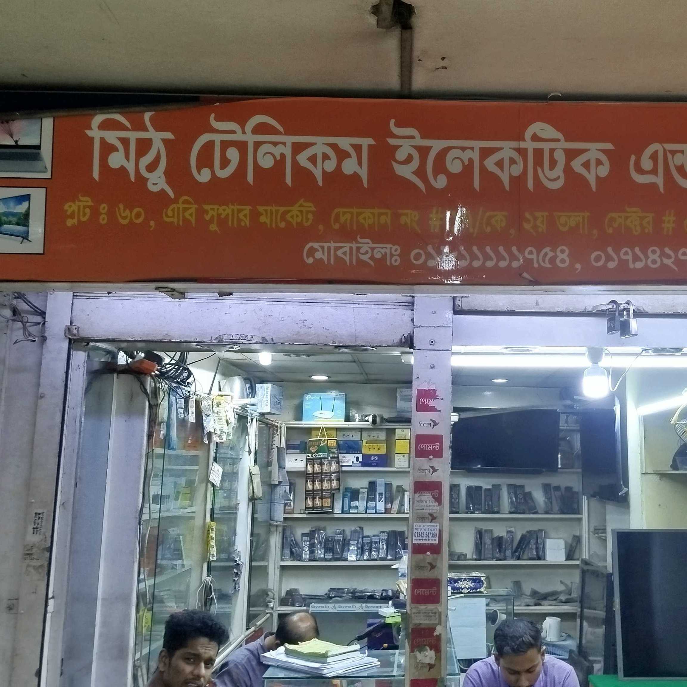 Mithu Telecom Electric & Electronics
