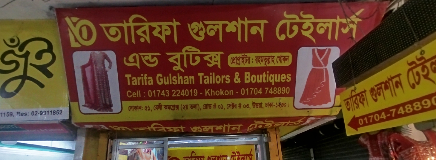 Tarifa Gulshan Tailors & Boutiques