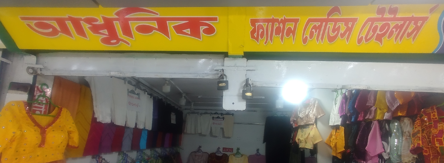 Adhunik Fashion Ladies Tailors